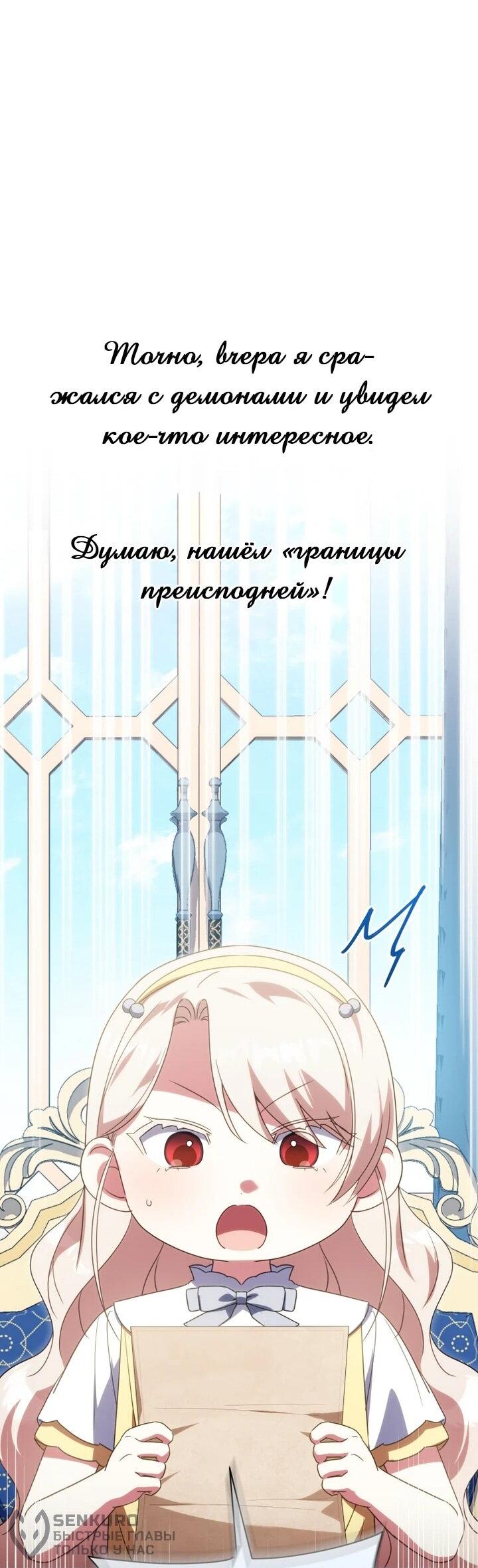 Манга Злая принцесса - Глава 156 Страница 59