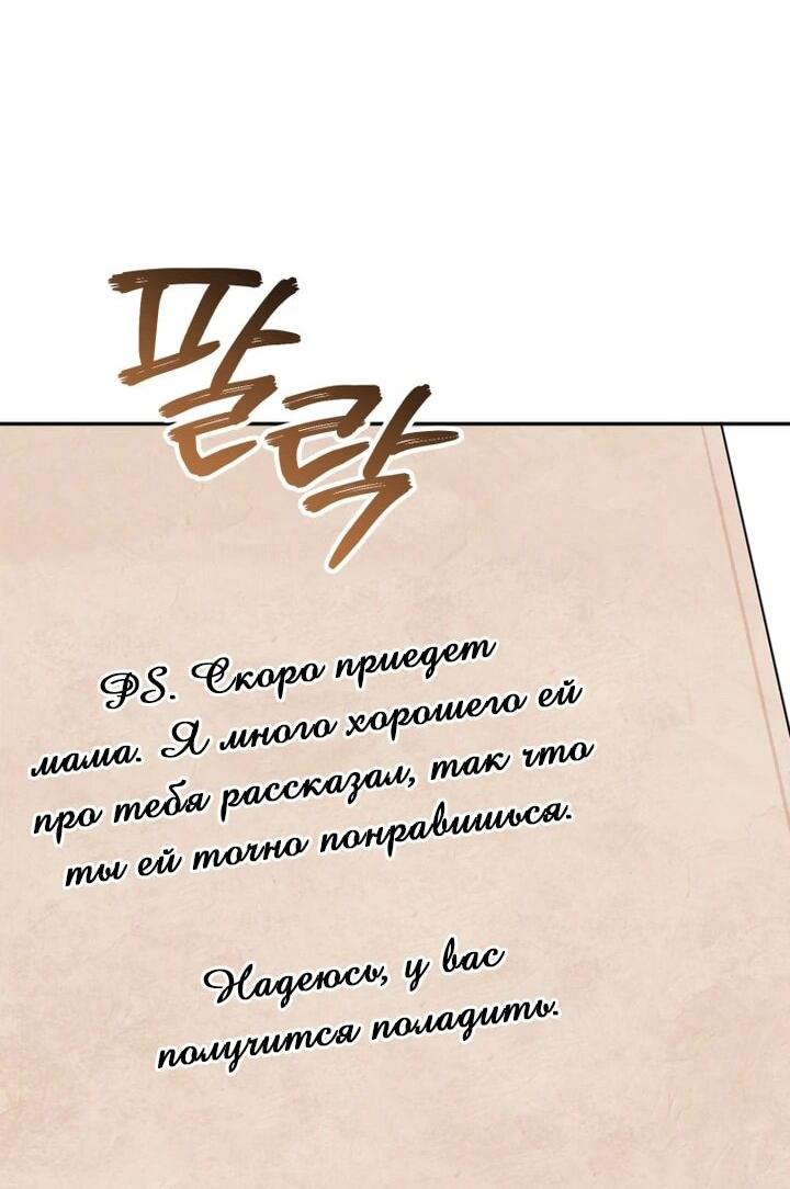 Манга Злая принцесса - Глава 156 Страница 61