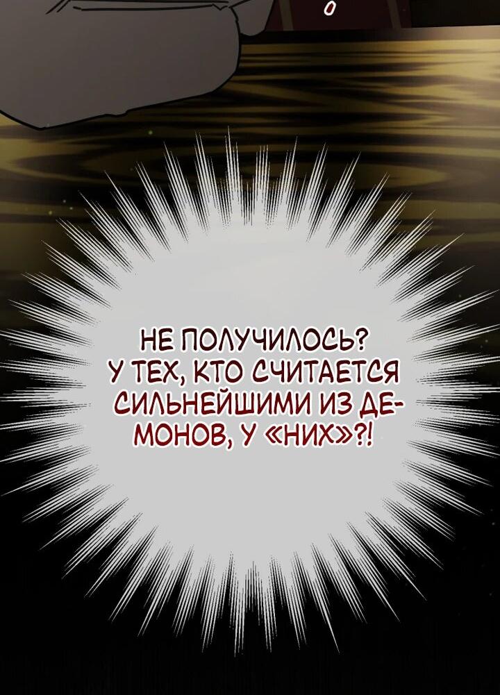 Манга Злая принцесса - Глава 155 Страница 3