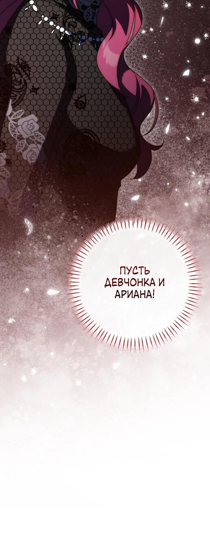 Манга Злая принцесса - Глава 155 Страница 7