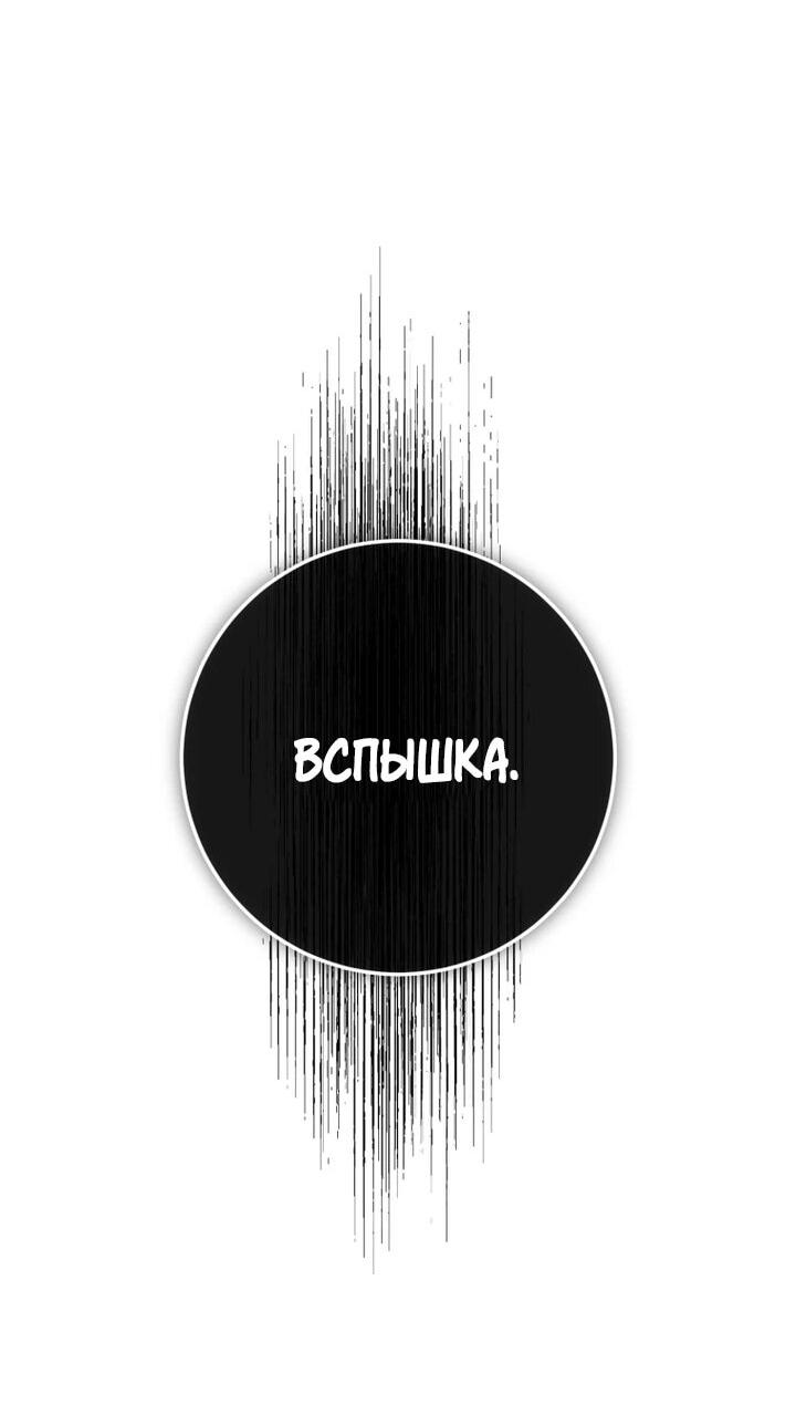 Манга Злая принцесса - Глава 152 Страница 23