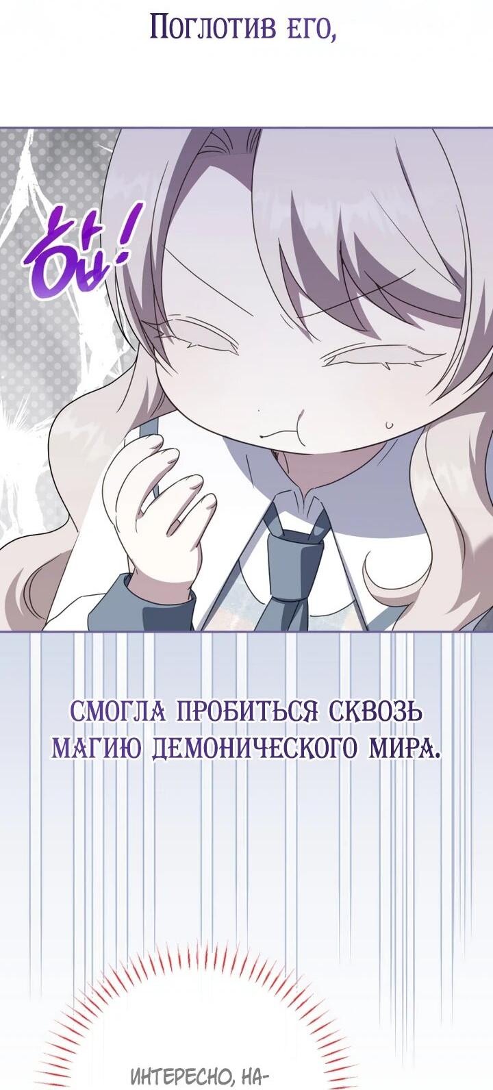 Манга Злая принцесса - Глава 152 Страница 58