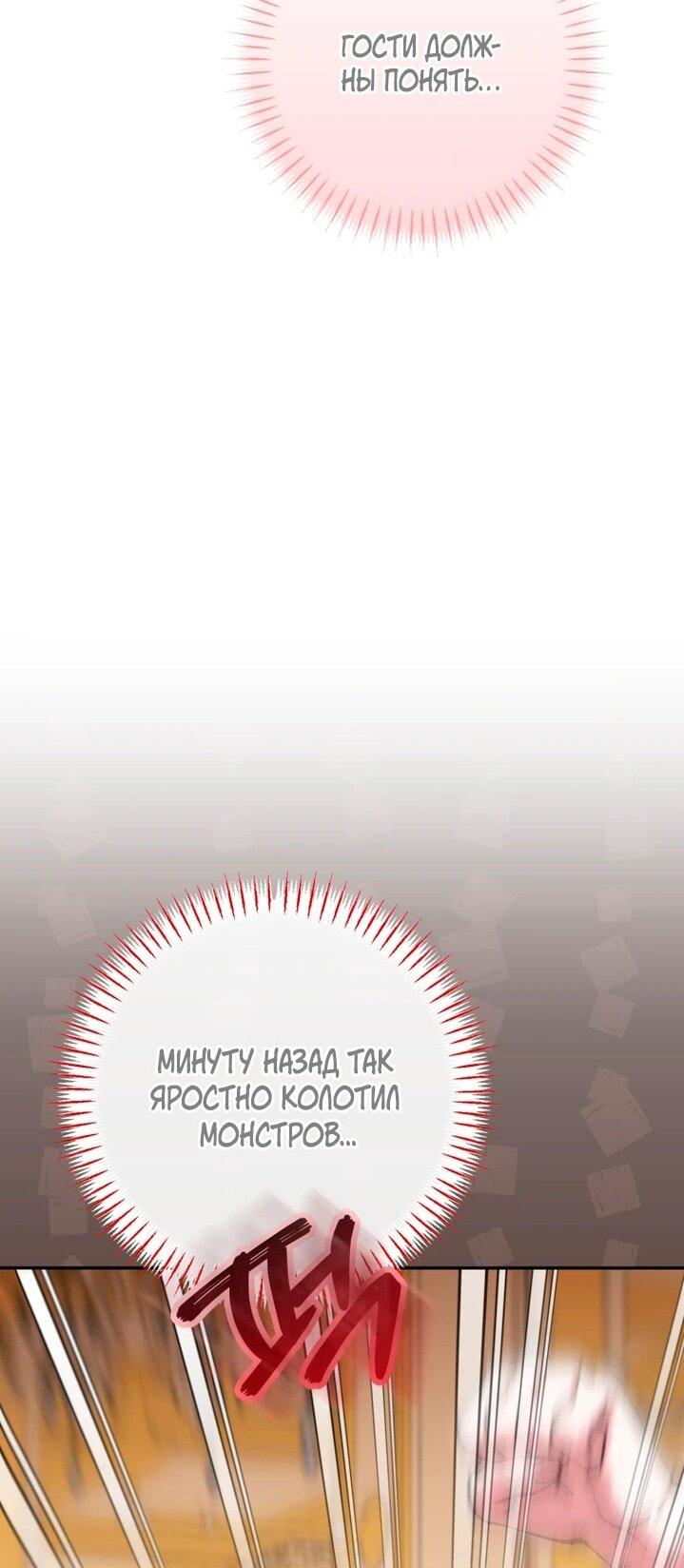 Манга Злая принцесса - Глава 164 Страница 32