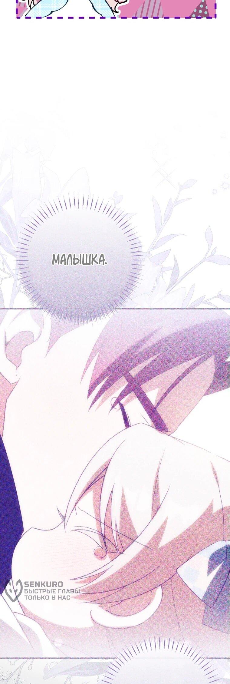 Манга Злая принцесса - Глава 163 Страница 52