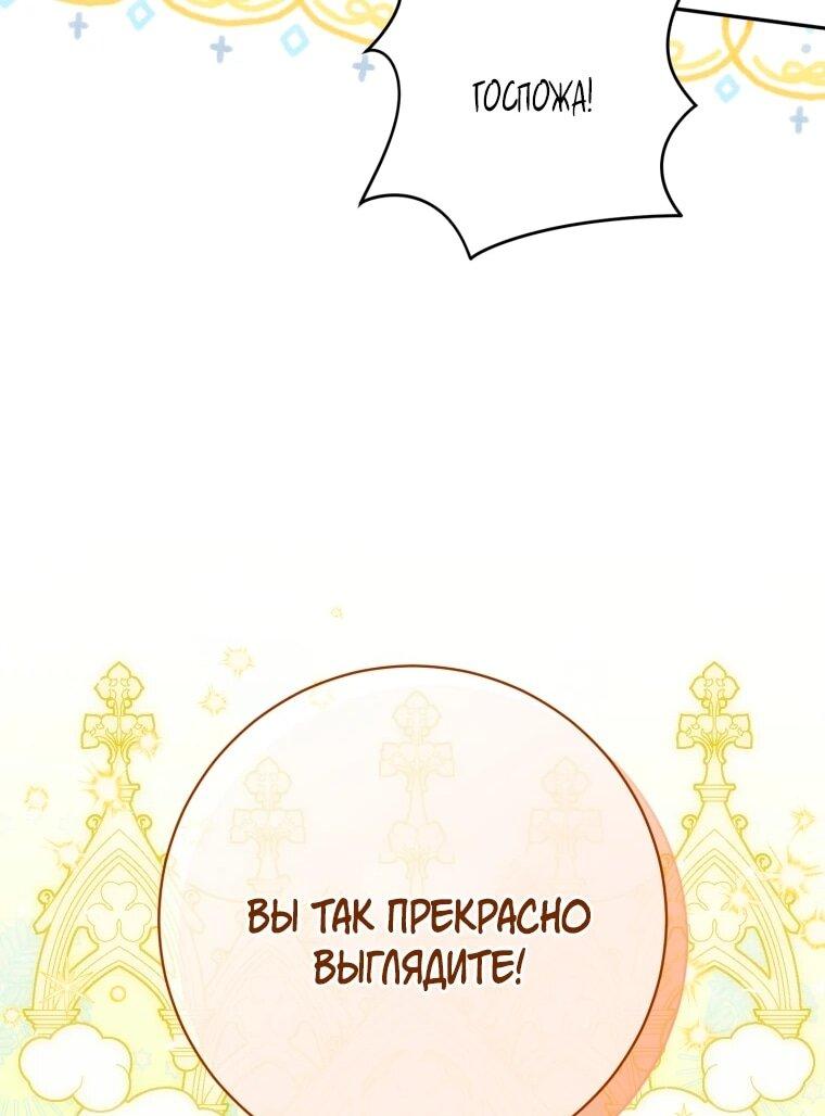 Манга Злая принцесса - Глава 162 Страница 19