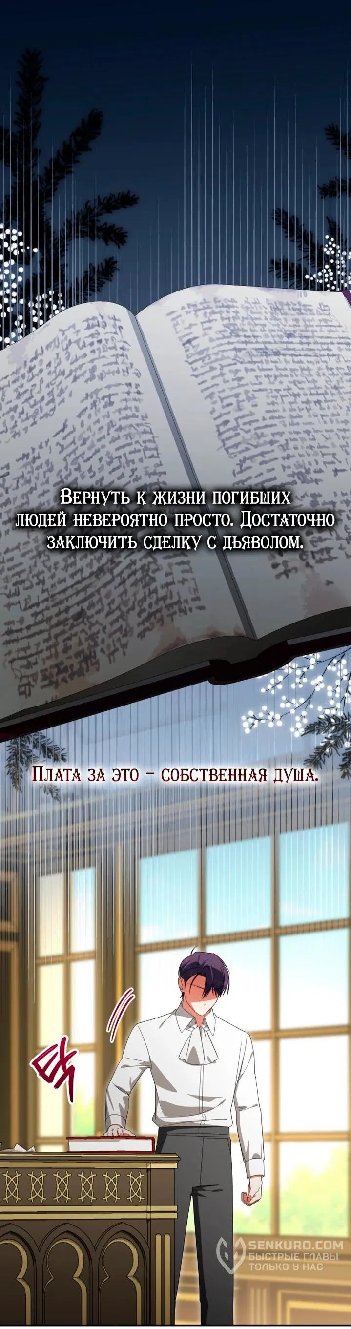 Манга Злая принцесса - Глава 161 Страница 28