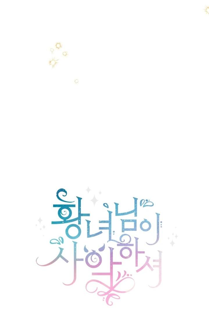 Манга Злая принцесса - Глава 160 Страница 18