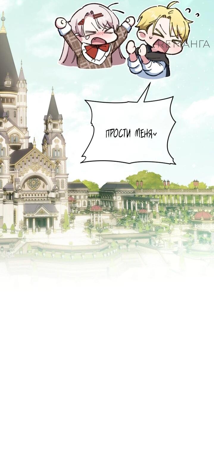 Манга Злая принцесса - Глава 160 Страница 39