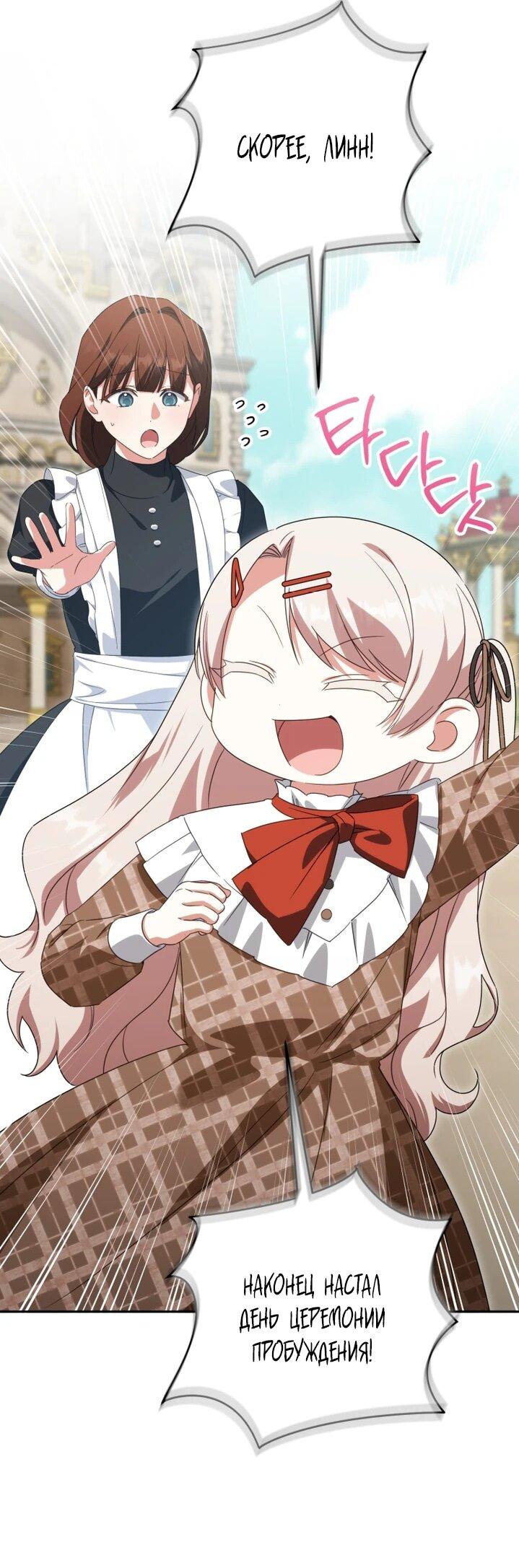 Манга Злая принцесса - Глава 160 Страница 28