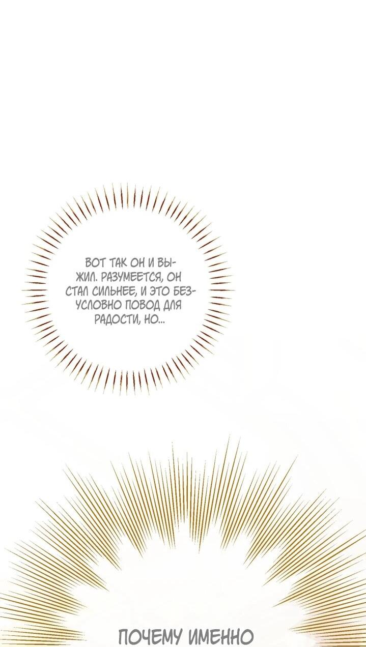 Манга Злая принцесса - Глава 160 Страница 48