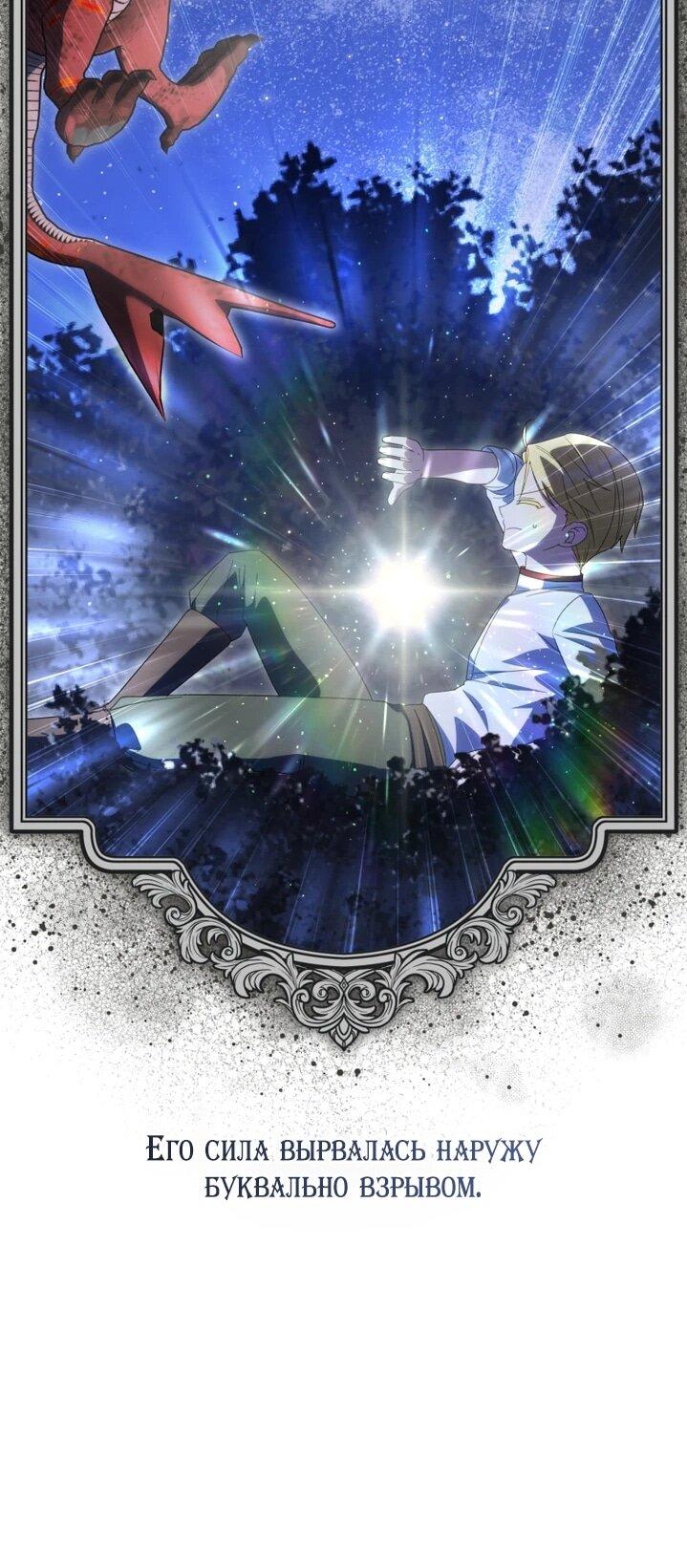 Манга Злая принцесса - Глава 160 Страница 47