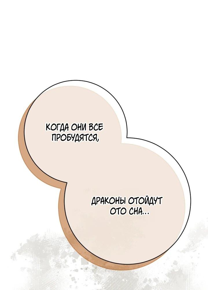 Манга Злая принцесса - Глава 160 Страница 12