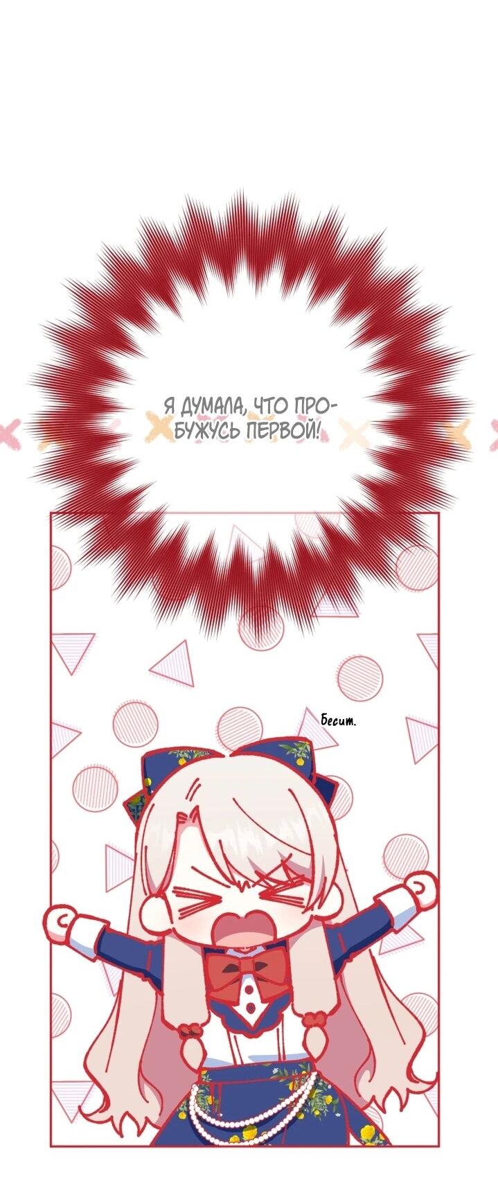 Манга Злая принцесса - Глава 160 Страница 45