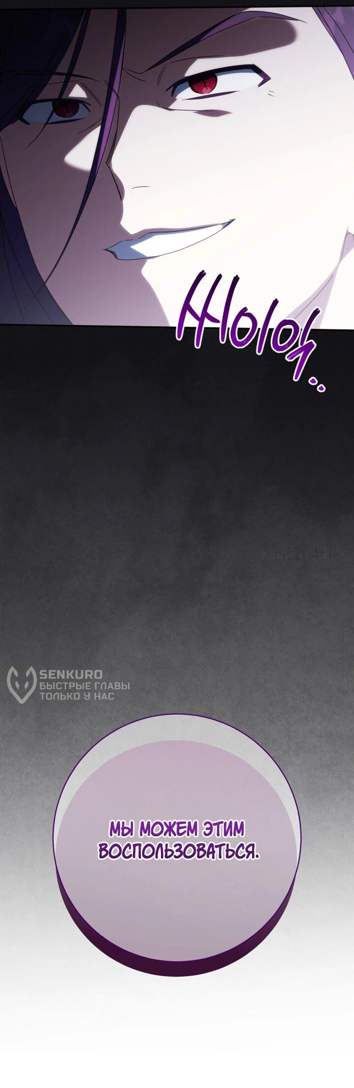 Манга Злая принцесса - Глава 160 Страница 26