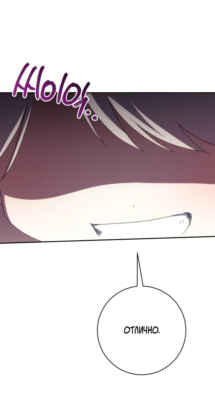 Манга Злая принцесса - Глава 160 Страница 16