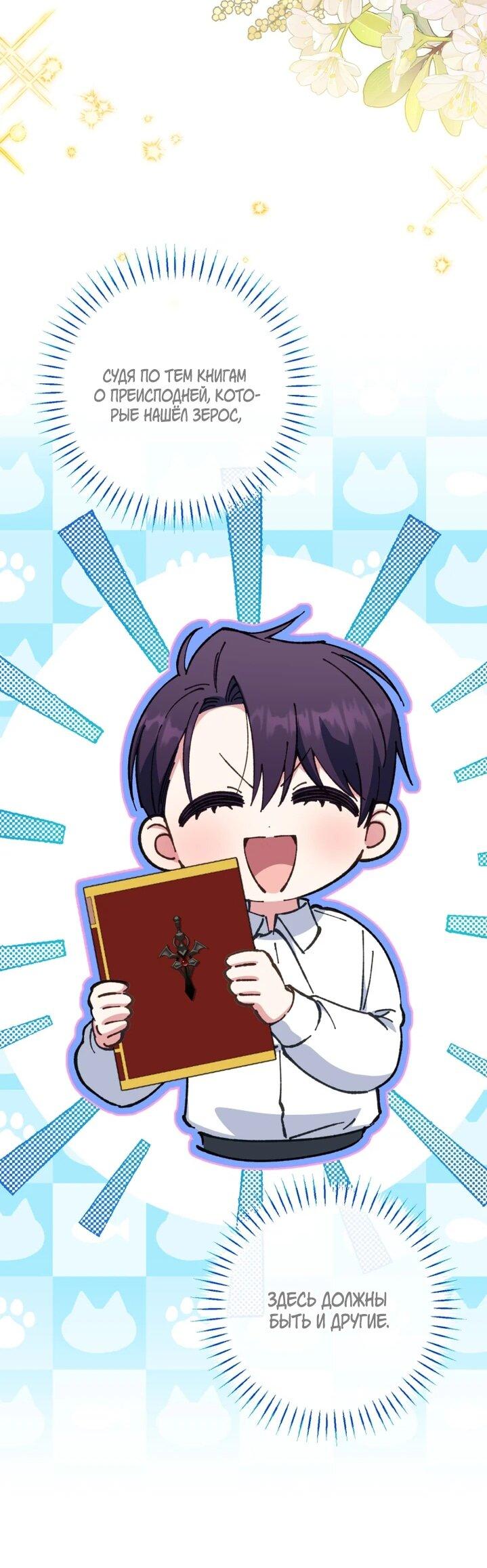 Манга Злая принцесса - Глава 160 Страница 2