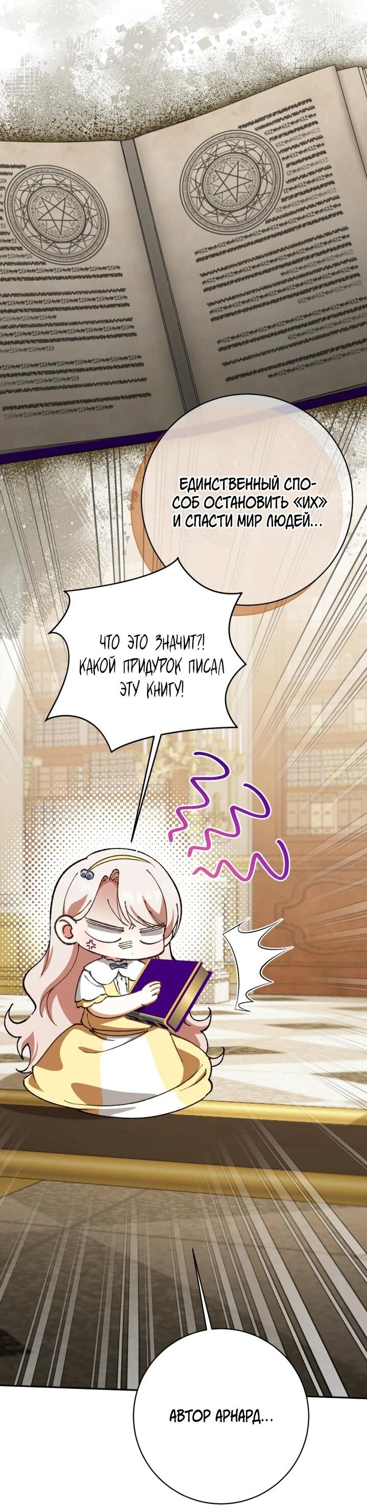 Манга Злая принцесса - Глава 160 Страница 13