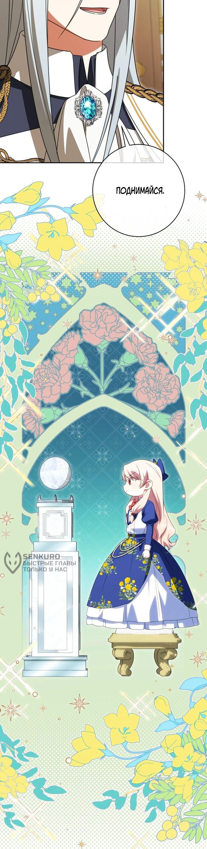 Манга Злая принцесса - Глава 160 Страница 52