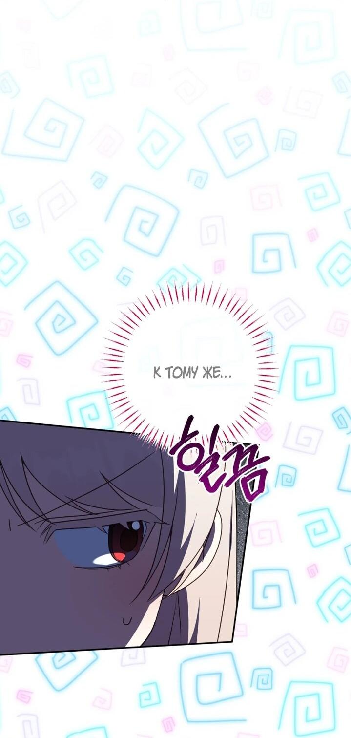 Манга Злая принцесса - Глава 160 Страница 43