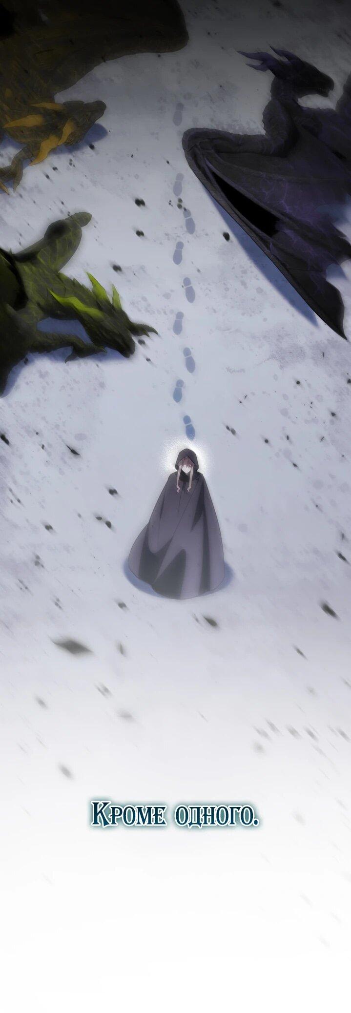 Манга Злая принцесса - Глава 160 Страница 10