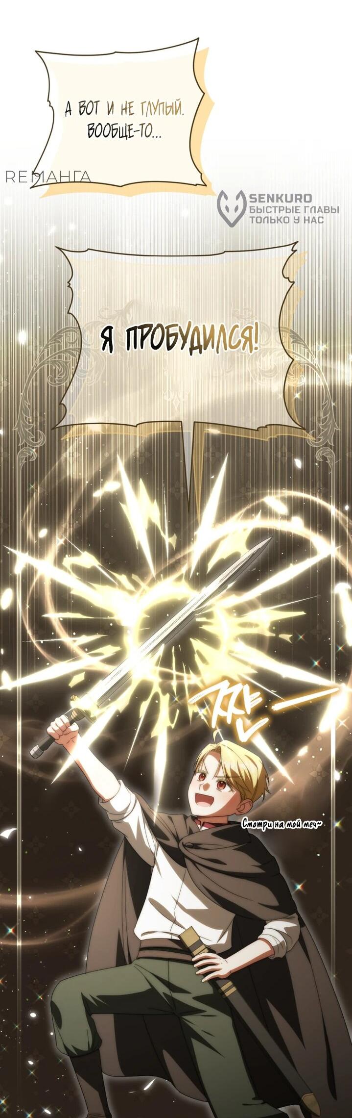 Манга Злая принцесса - Глава 160 Страница 34