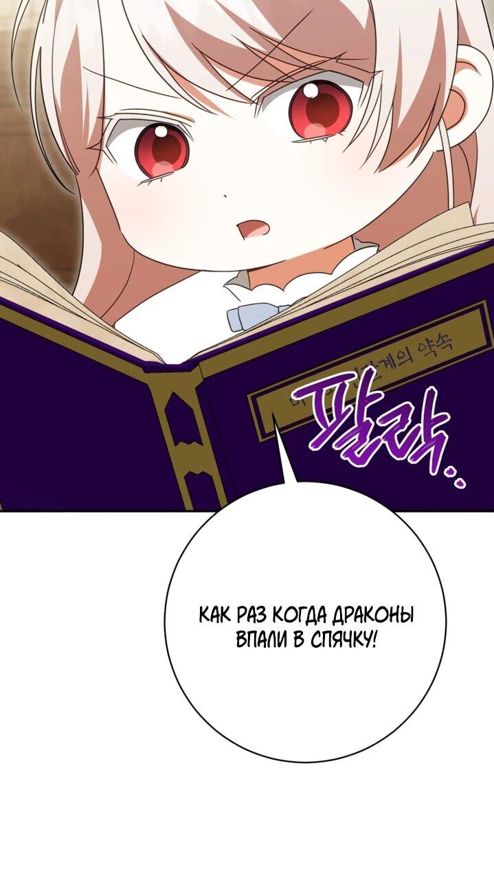 Манга Злая принцесса - Глава 160 Страница 5