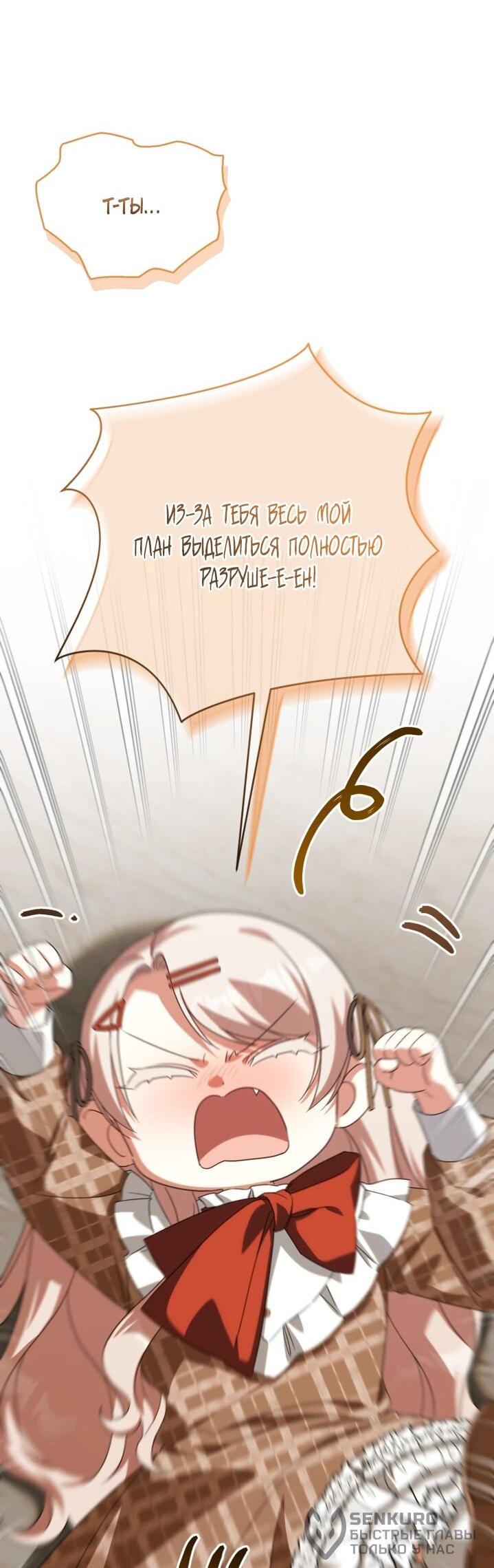 Манга Злая принцесса - Глава 160 Страница 37