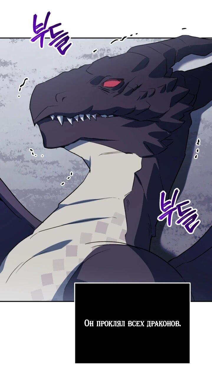 Манга Злая принцесса - Глава 160 Страница 7