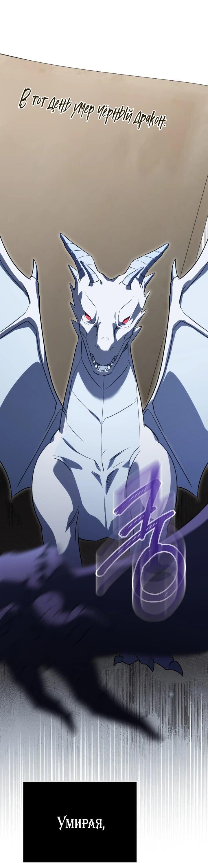 Манга Злая принцесса - Глава 160 Страница 6