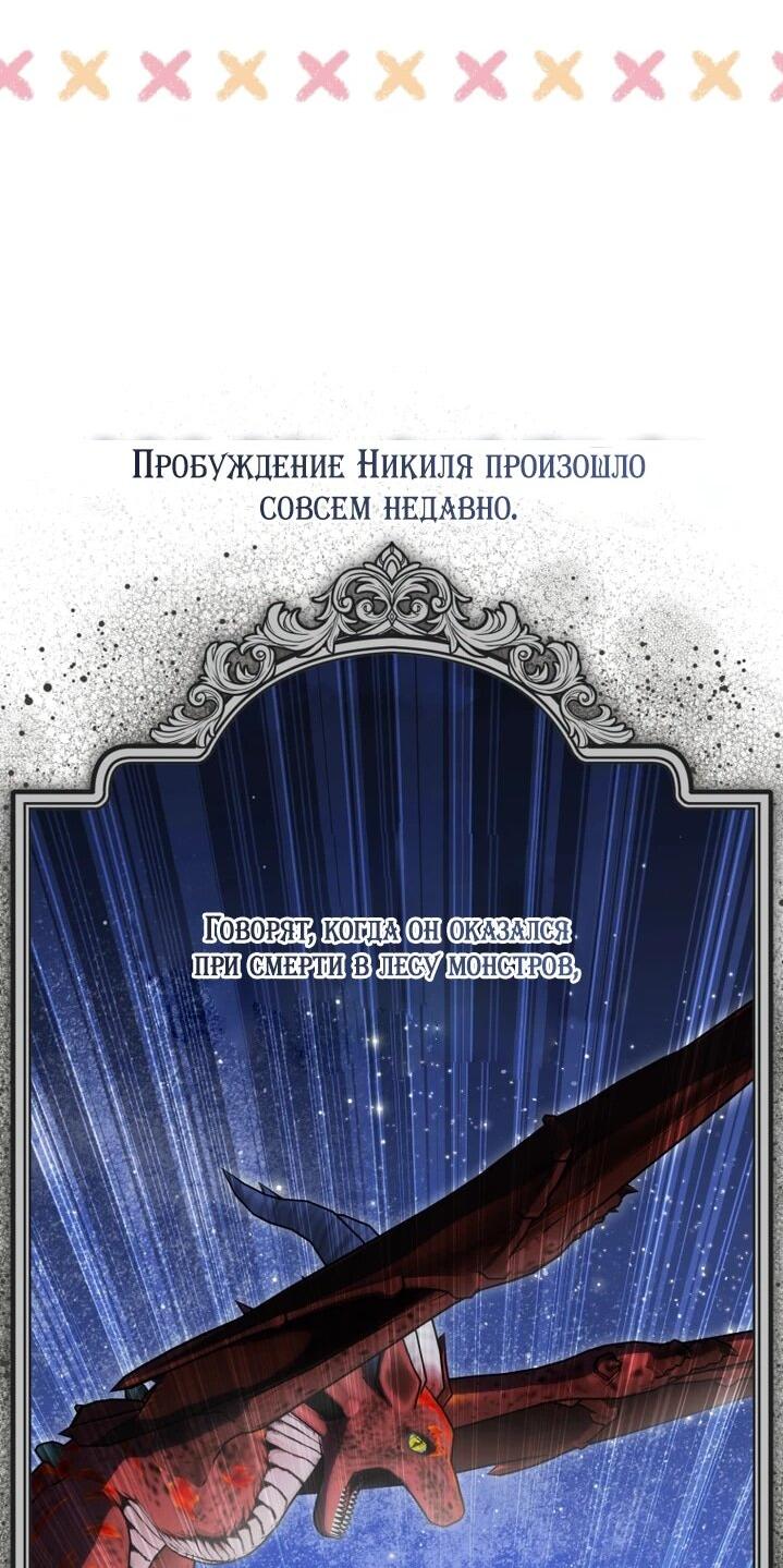 Манга Злая принцесса - Глава 160 Страница 46