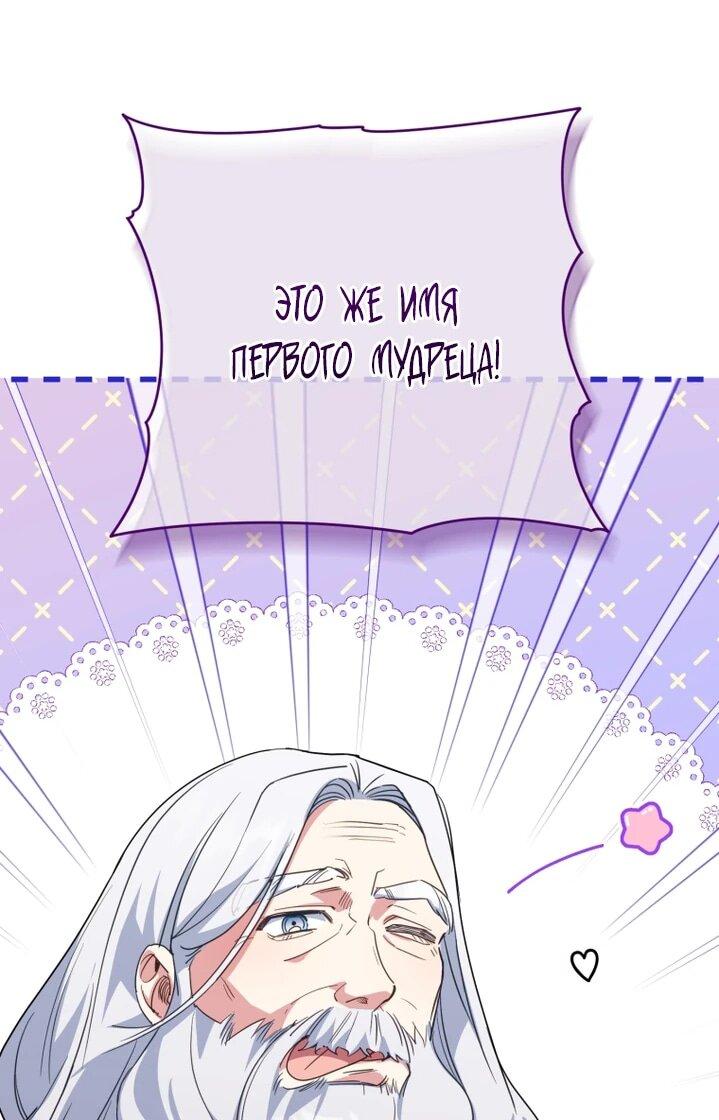 Манга Злая принцесса - Глава 160 Страница 14