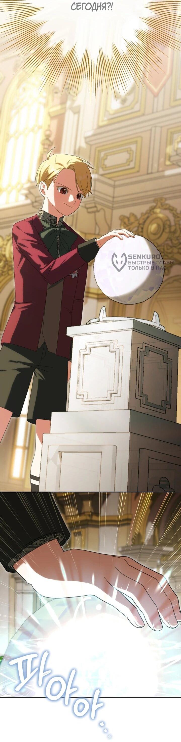 Манга Злая принцесса - Глава 160 Страница 49