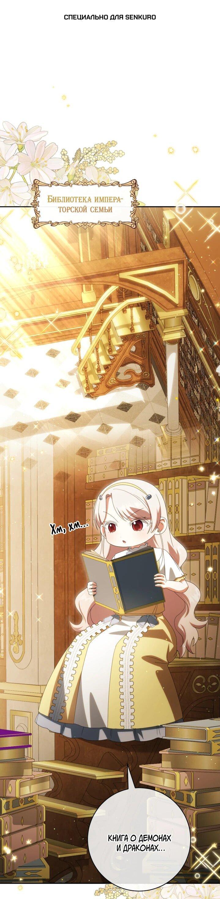 Манга Злая принцесса - Глава 160 Страница 1