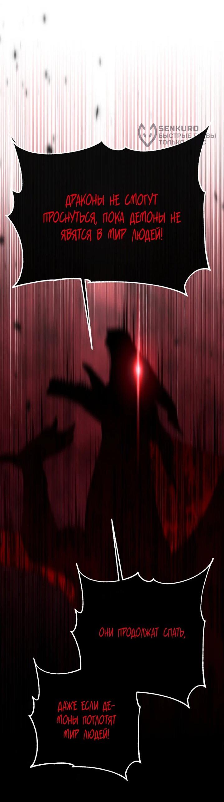 Манга Злая принцесса - Глава 160 Страница 8