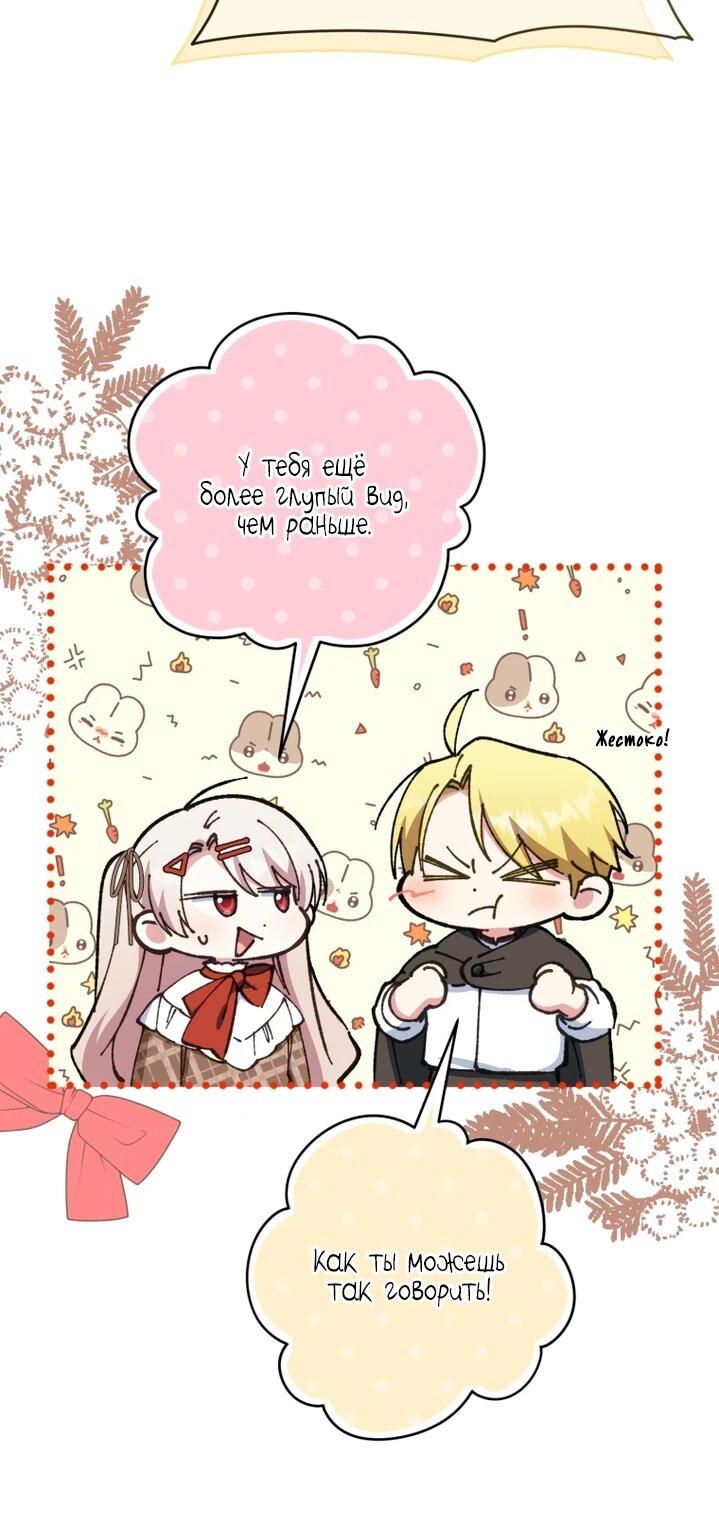 Манга Злая принцесса - Глава 160 Страница 33