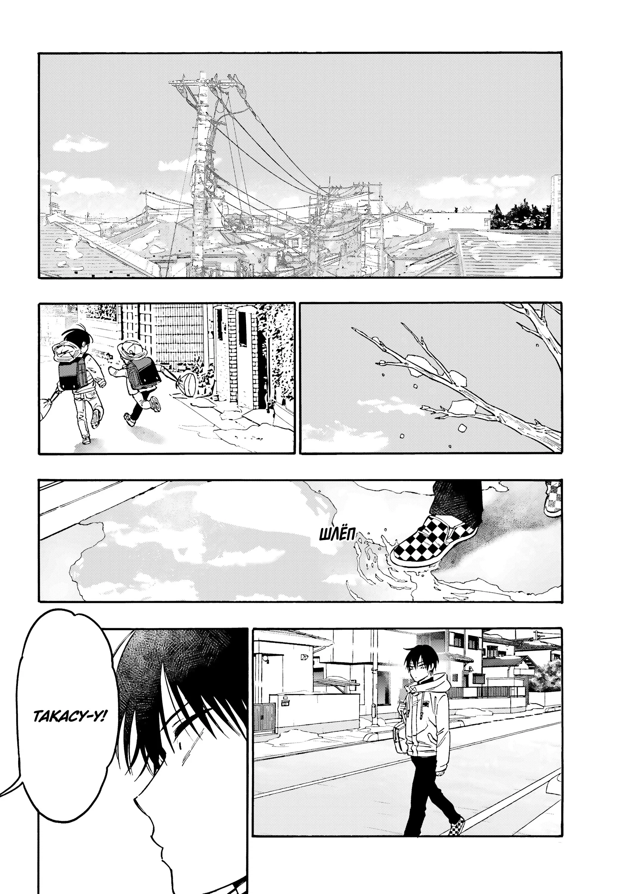 Манга ТораДора! - Глава 110 Страница 2