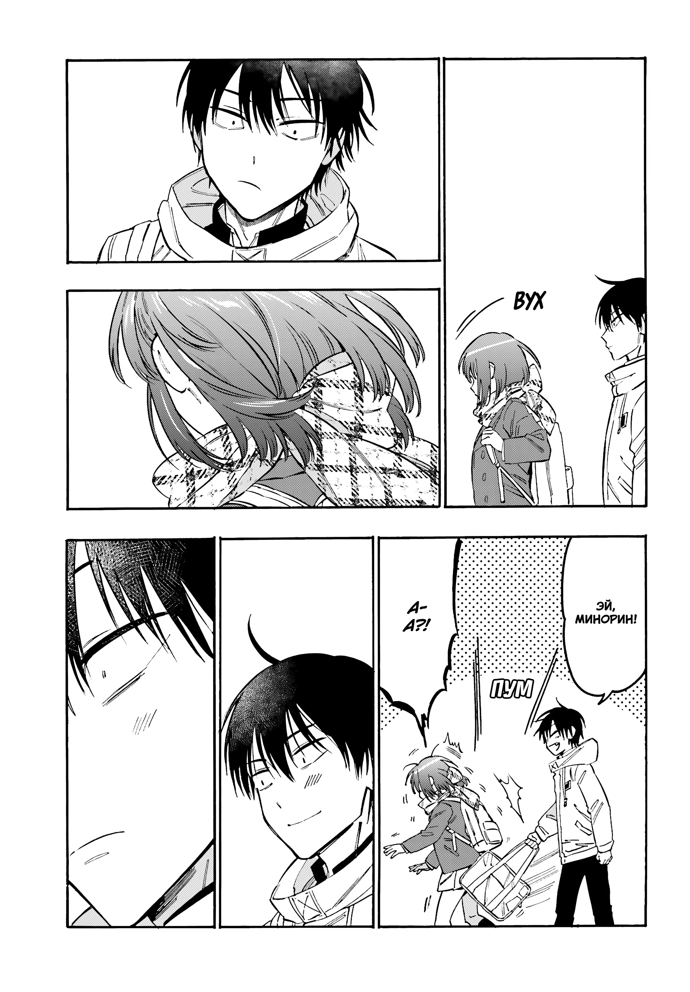 Манга ТораДора! - Глава 110 Страница 7