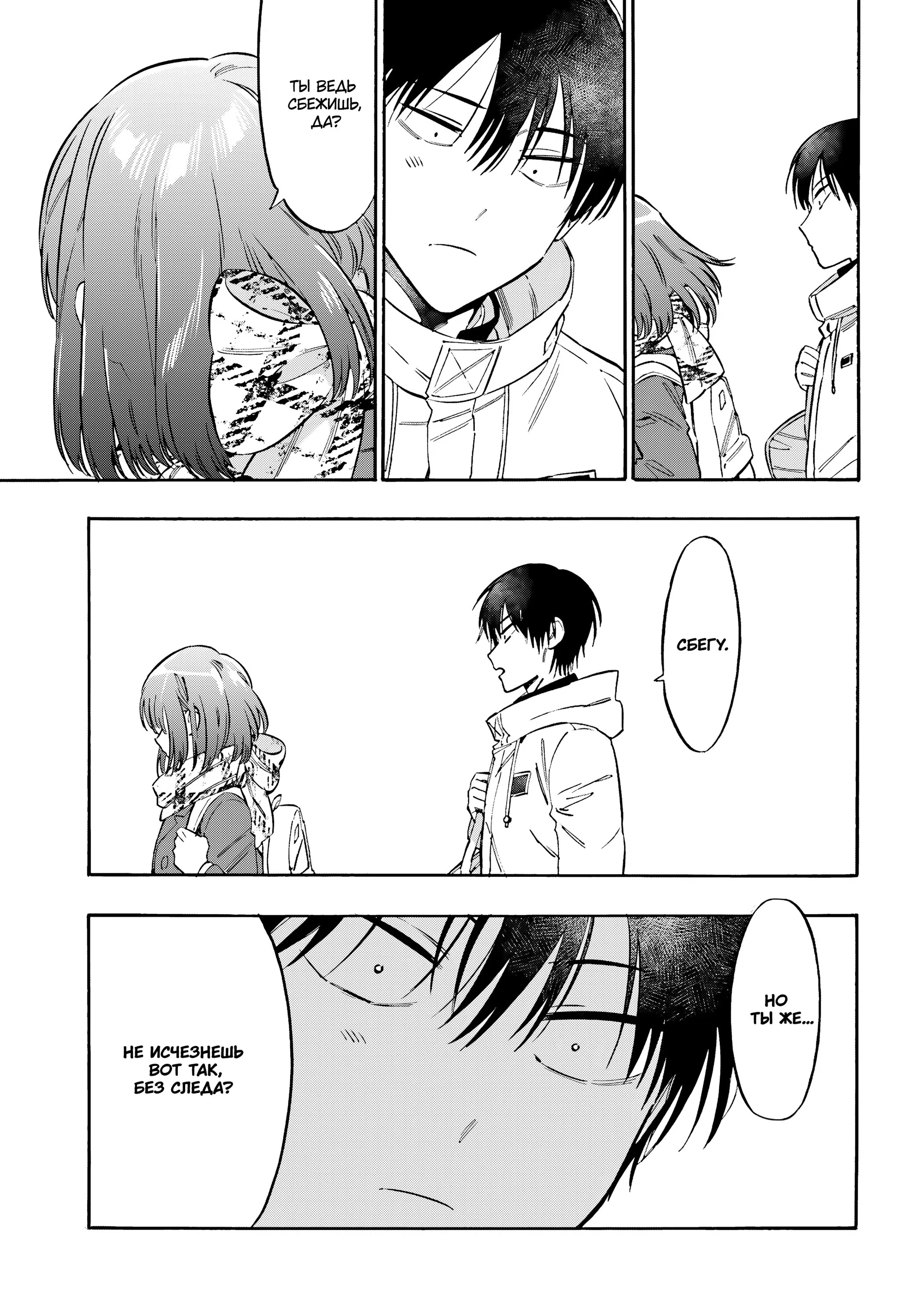 Манга ТораДора! - Глава 110 Страница 5