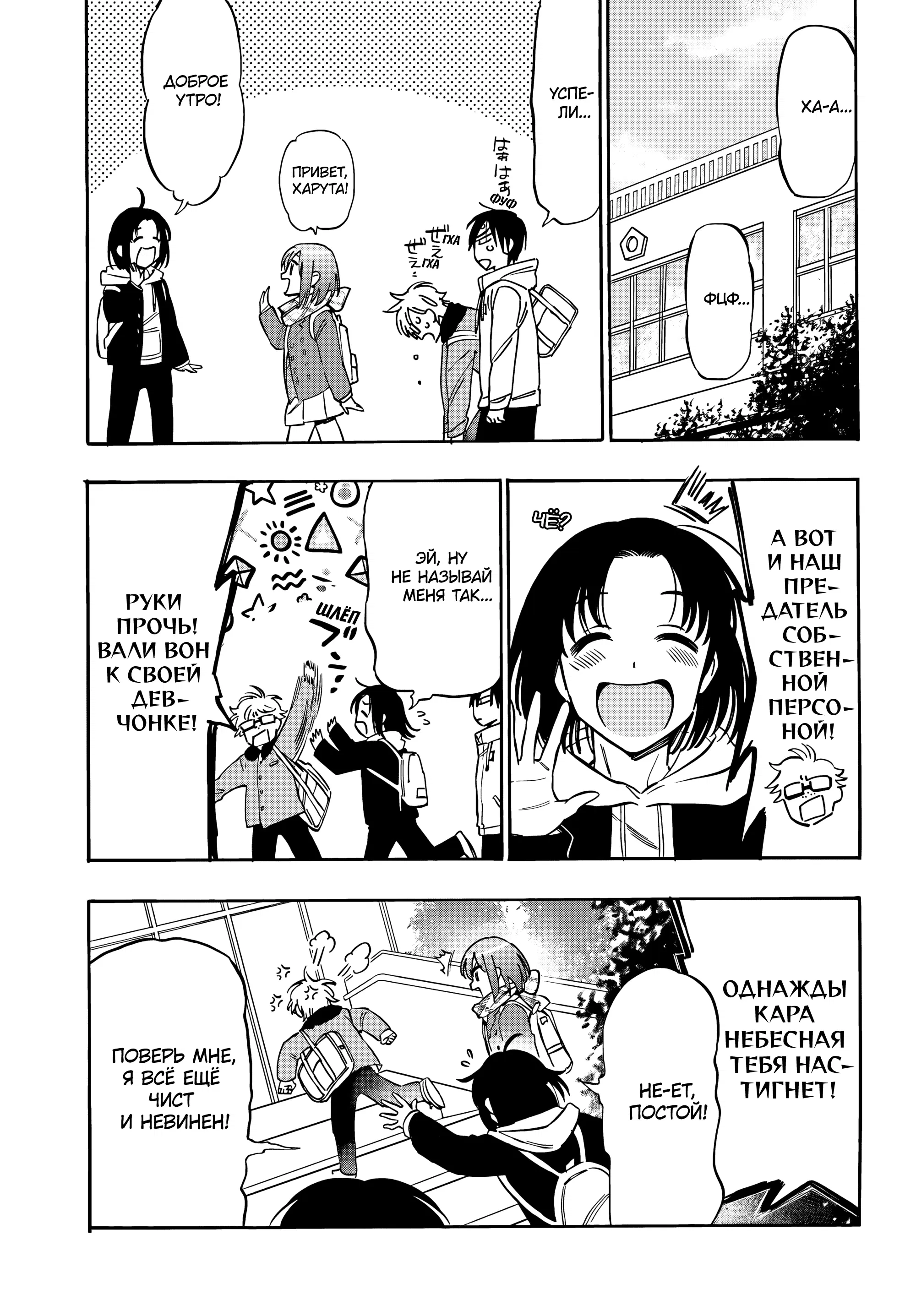 Манга ТораДора! - Глава 111 Страница 3