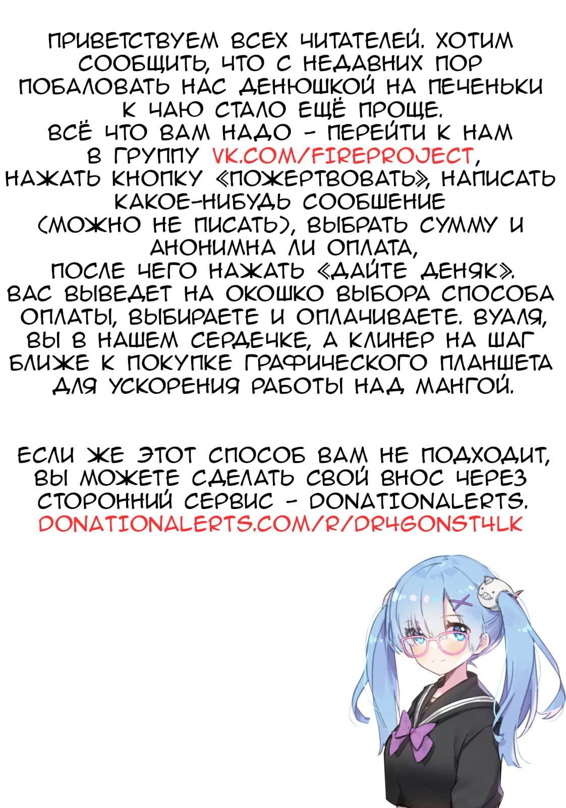Манга ТораДора! - Глава 69 Страница 15