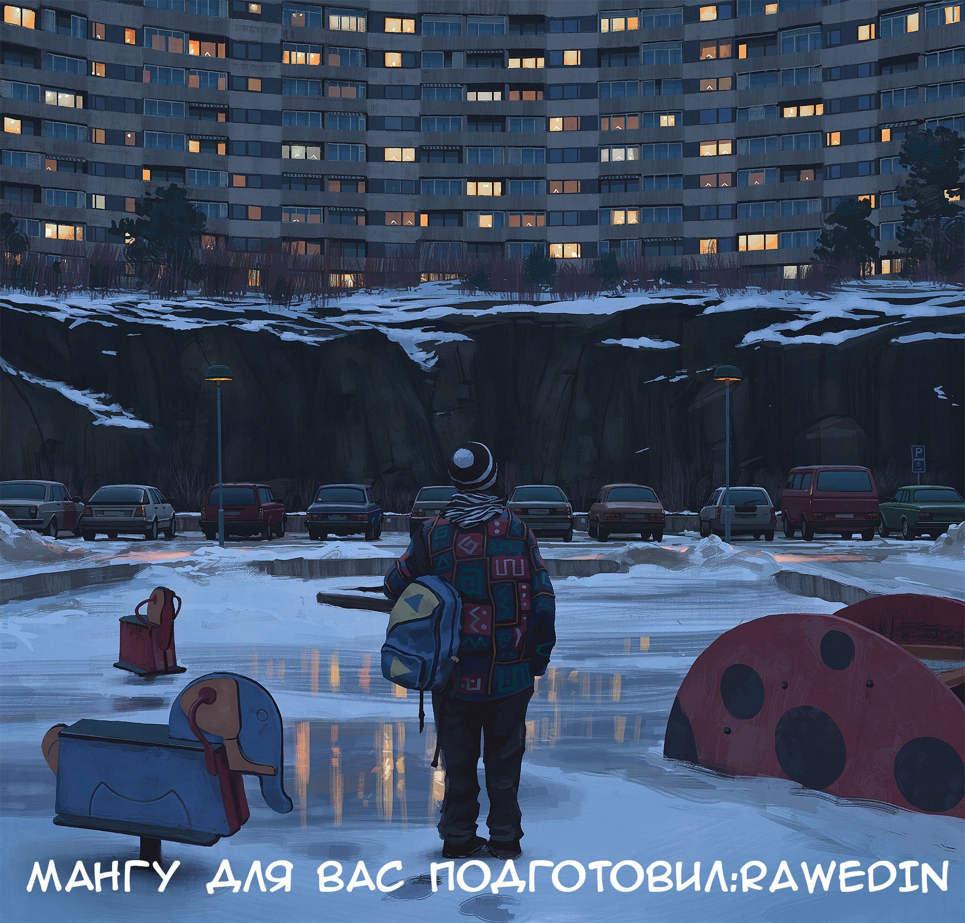 Манга ТораДора! - Глава 57 Страница 15