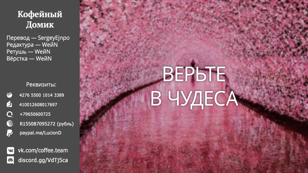 Манга Брачные узы с семьёй Амагами - Глава 1 Страница 62