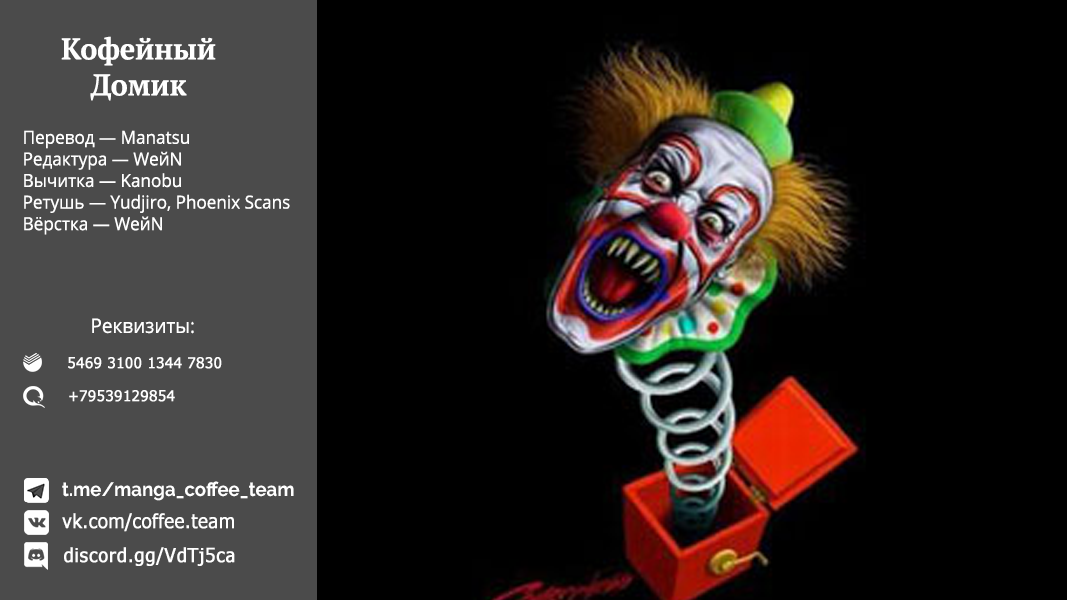 Манга Брачные узы с семьёй Амагами - Глава 106 Страница 22