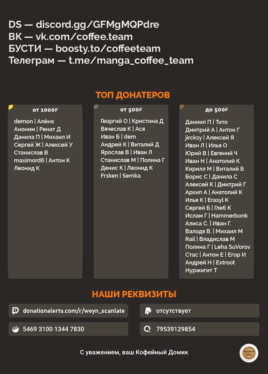 Манга Брачные узы с семьёй Амагами - Глава 106 Страница 21