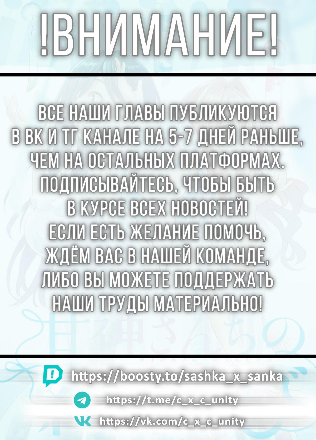 Манга Брачные узы с семьёй Амагами - Глава 122 Страница 2