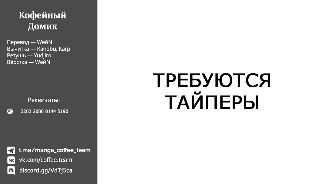 Манга Брачные узы с семьёй Амагами - Глава 148 Страница 21