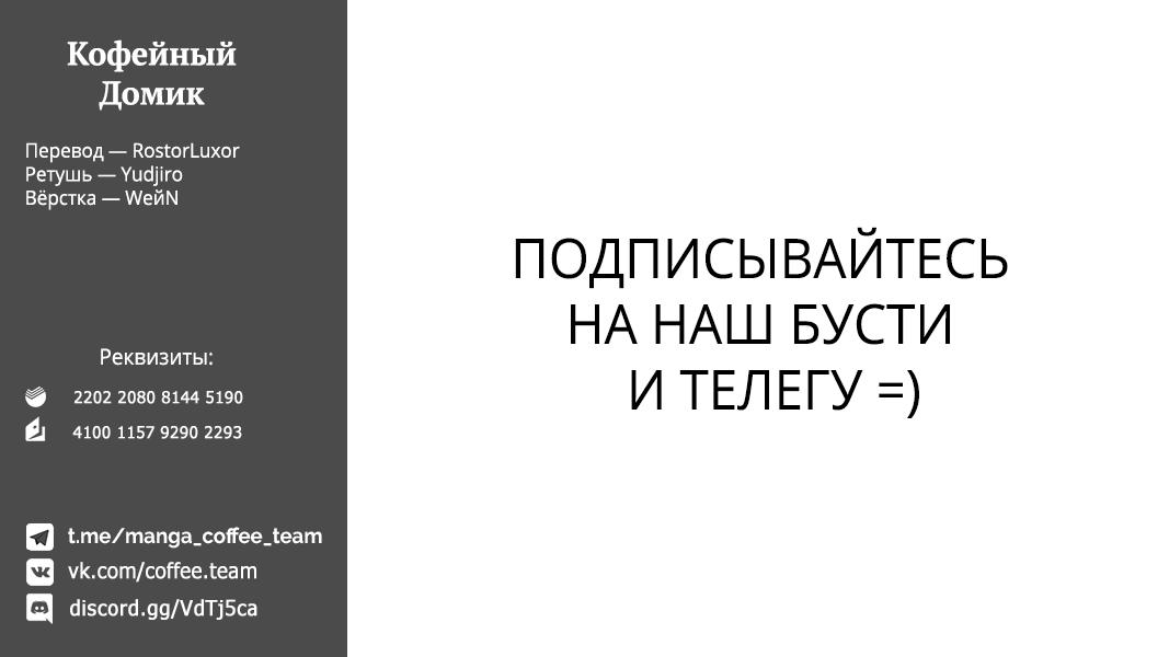 Манга Брачные узы с семьёй Амагами - Глава 164 Страница 20