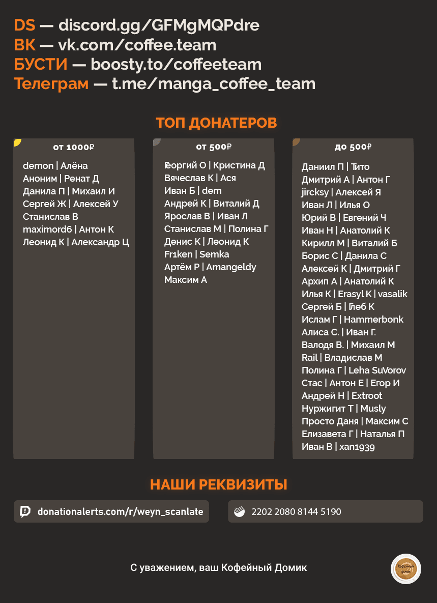 Манга Брачные узы с семьёй Амагами - Глава 166 Страница 21