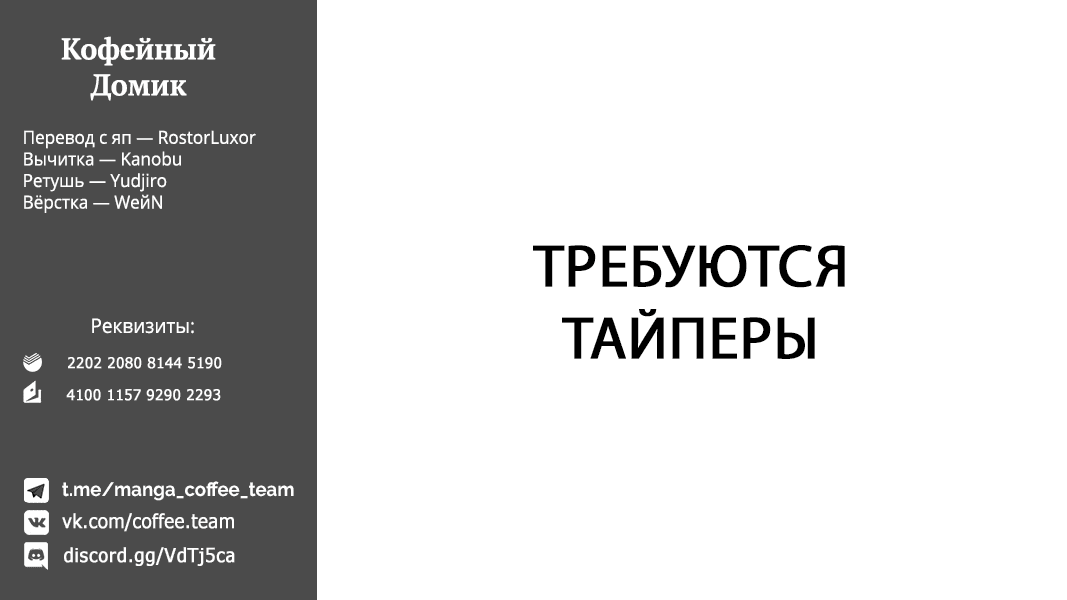 Манга Брачные узы с семьёй Амагами - Глава 168 Страница 20