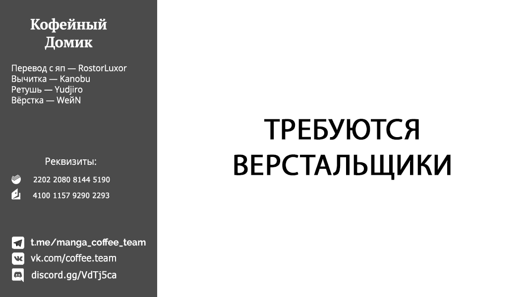 Манга Брачные узы с семьёй Амагами - Глава 170 Страница 20